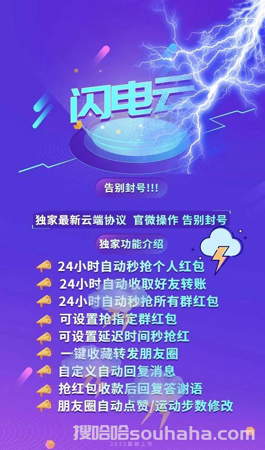 【云端闪电云秒抢官网地址月卡激活授权码】官方云端秒抢红包安卓苹果通用无需下载/关机黑屏断网一样抢 《逢年过节必备》