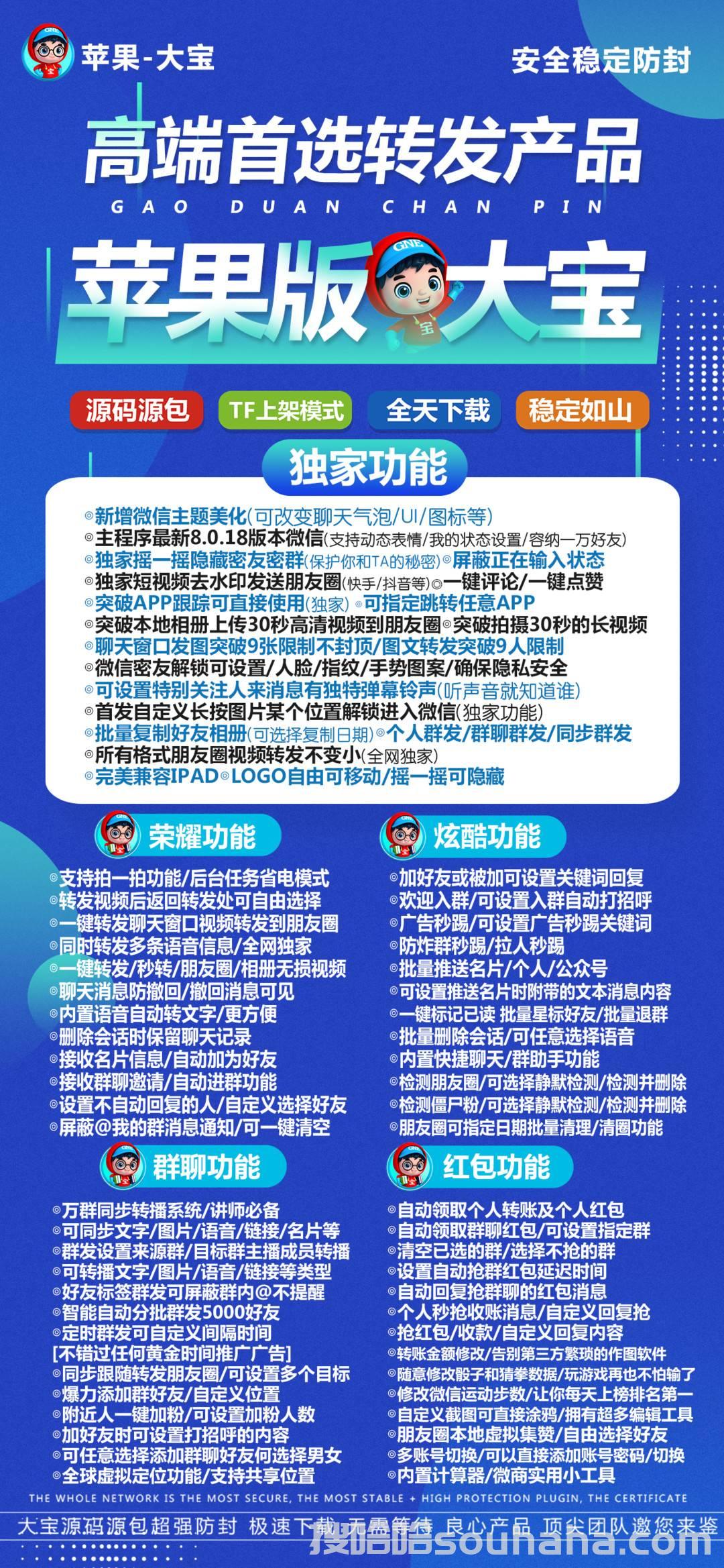 【苹果大宝激活码招收代理】大宝迎用哆开IOS系统功能介绍图《苹果大宝兑换码/大宝邀请码》