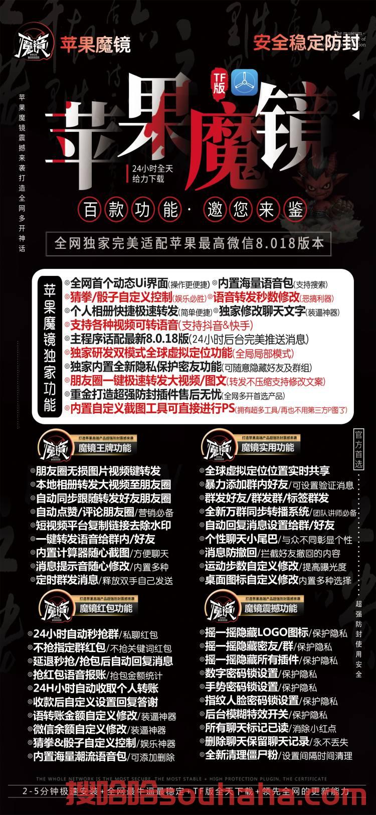 【苹果魔镜迎用激活码】魔镜群发好用么 魔镜ios系统迎用 魔镜激活码怎么购买《苹果小白泽兑换码》