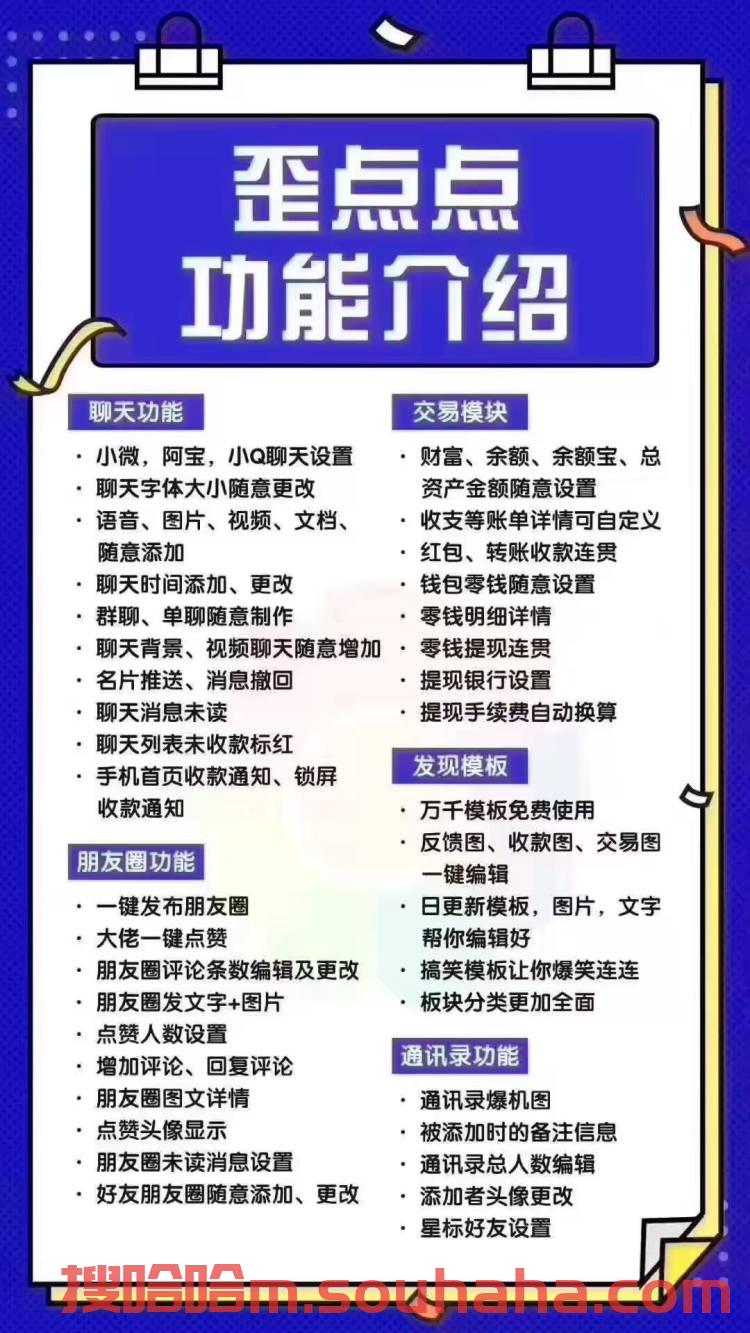 【苹果安卓作图软件歪点点激活码使用卡密授权】修改图片 视频 红账单等 安卓苹果通用下载 做娱乐假图系列