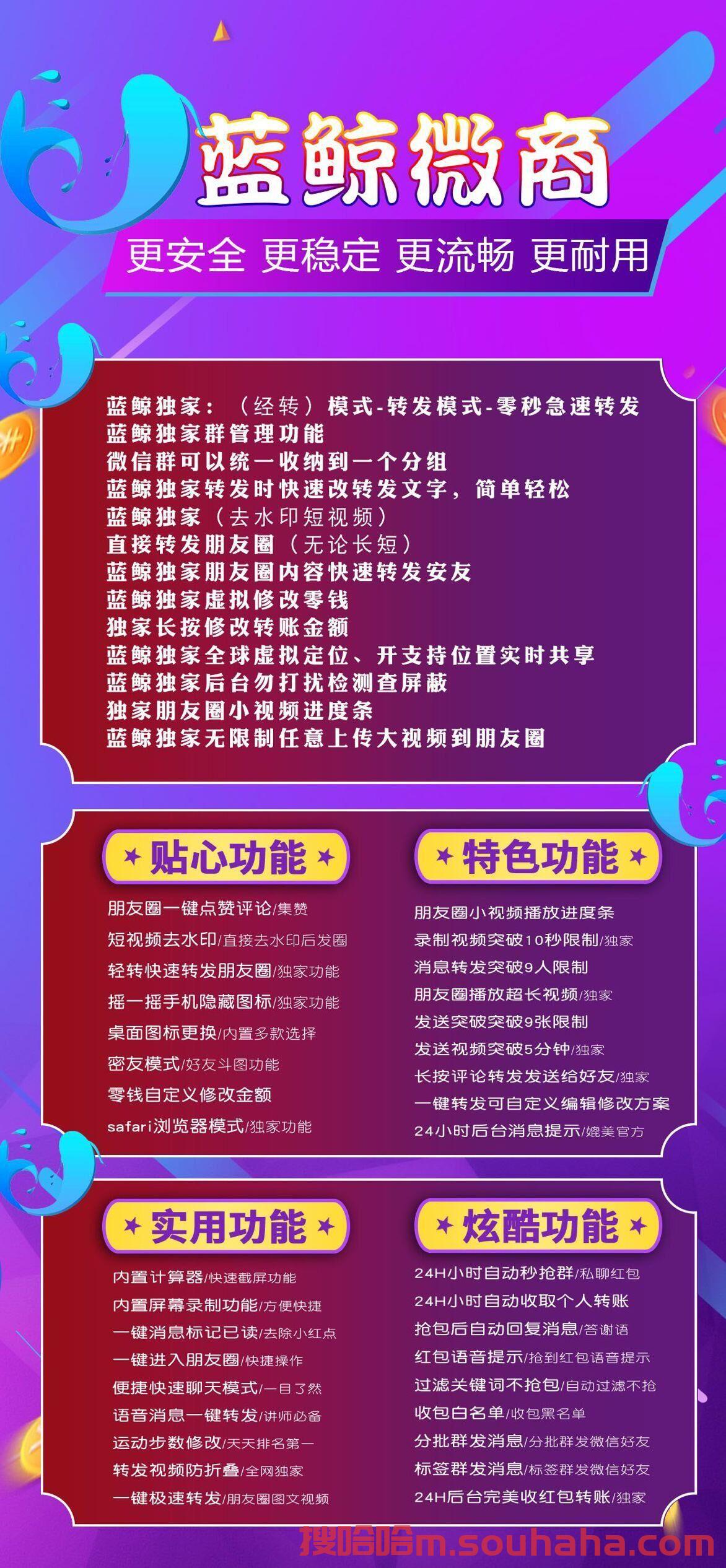 【苹果暴富微商TF激活码授权】2022苹果暴富微商微信哆开/加好友或被加可设置关键词回复/正版授权