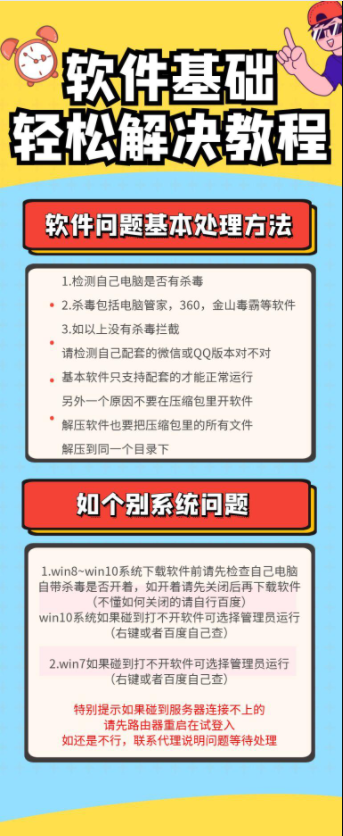 最有效的方法电脑营销软件的安装问题解决和常见的问题处理