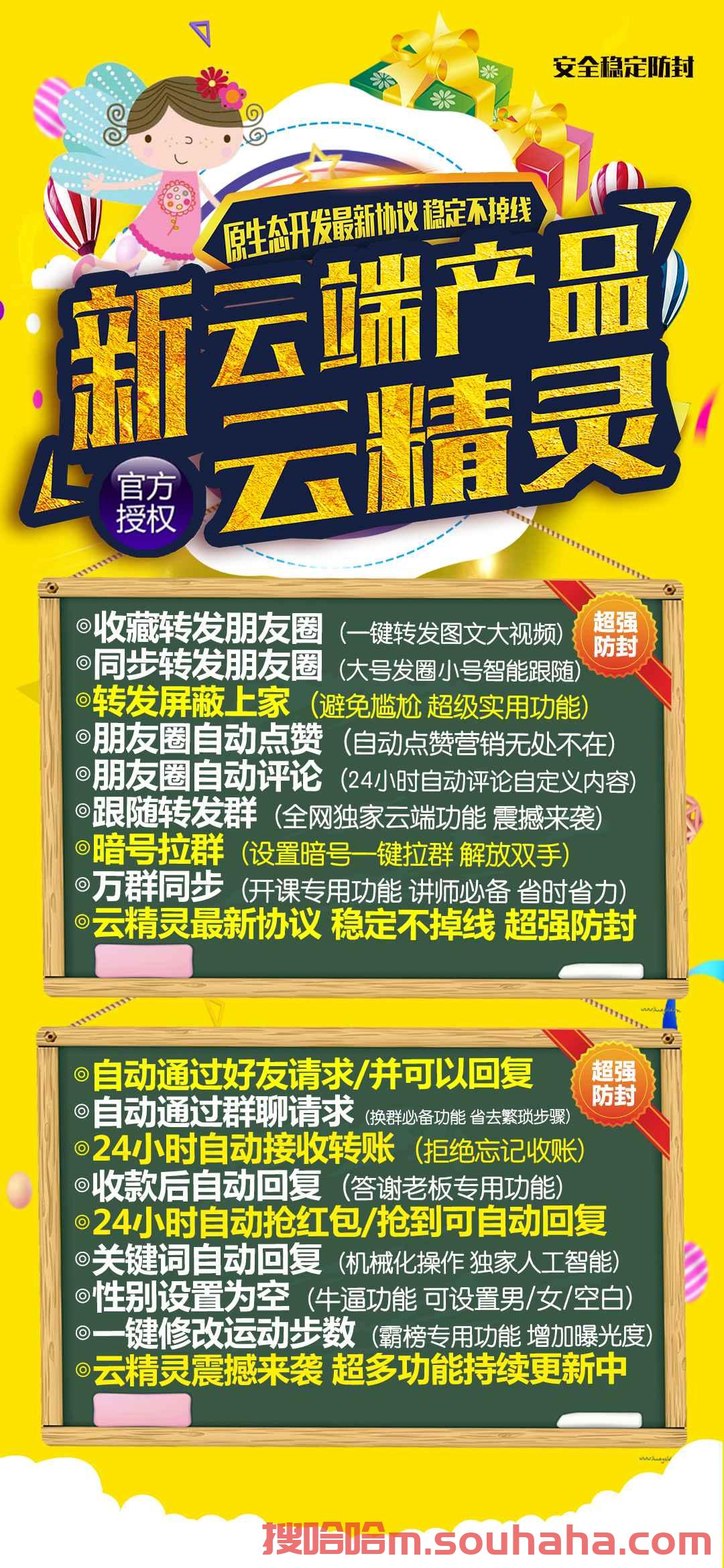 【云精灵云端转发激活码卡密授权】云精灵万群同步/云精灵转发语音/收藏转发朋友圈（一键转发图文大视频)  同步转发朋友圈(大号发圈小号智能跟随)