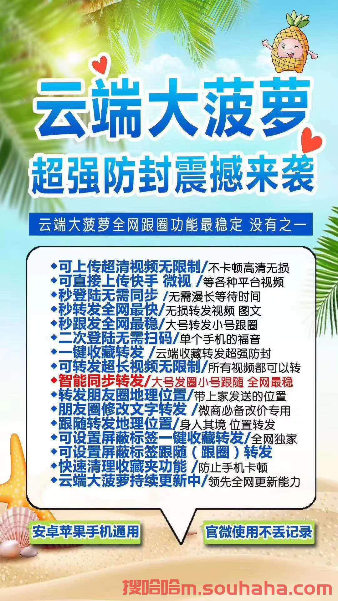 【云端小花朵激活码卡密授权】云端小花朵发本地大视频/收藏转发朋友圈/微商必备《云端小花朵云端转发》