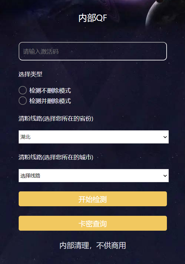 火凤凰清理僵尸粉，火凤凰查单删，火凤凰清理单项好友，火凤凰清理死粉，云端清理僵尸粉  火凤凰地址