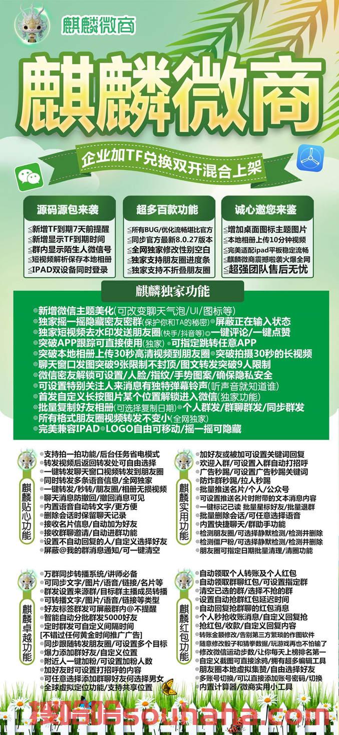 【苹果麒麟微商官网】正版苹果份身激活码授权/哆开码卡密激活《苹果麒麟微商新地址》