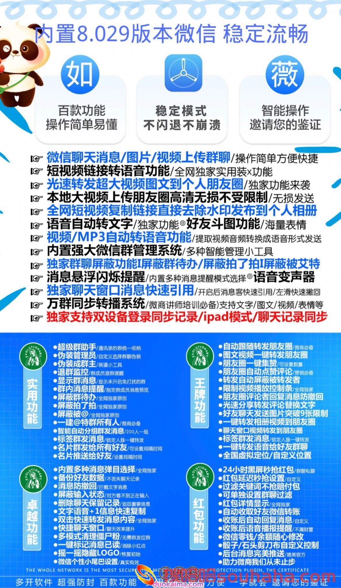 【苹果如微哆开官网下载更新官网激活码激活授权码卡密】支持最新ios16系统 带虚拟《虚拟定位抢红包》