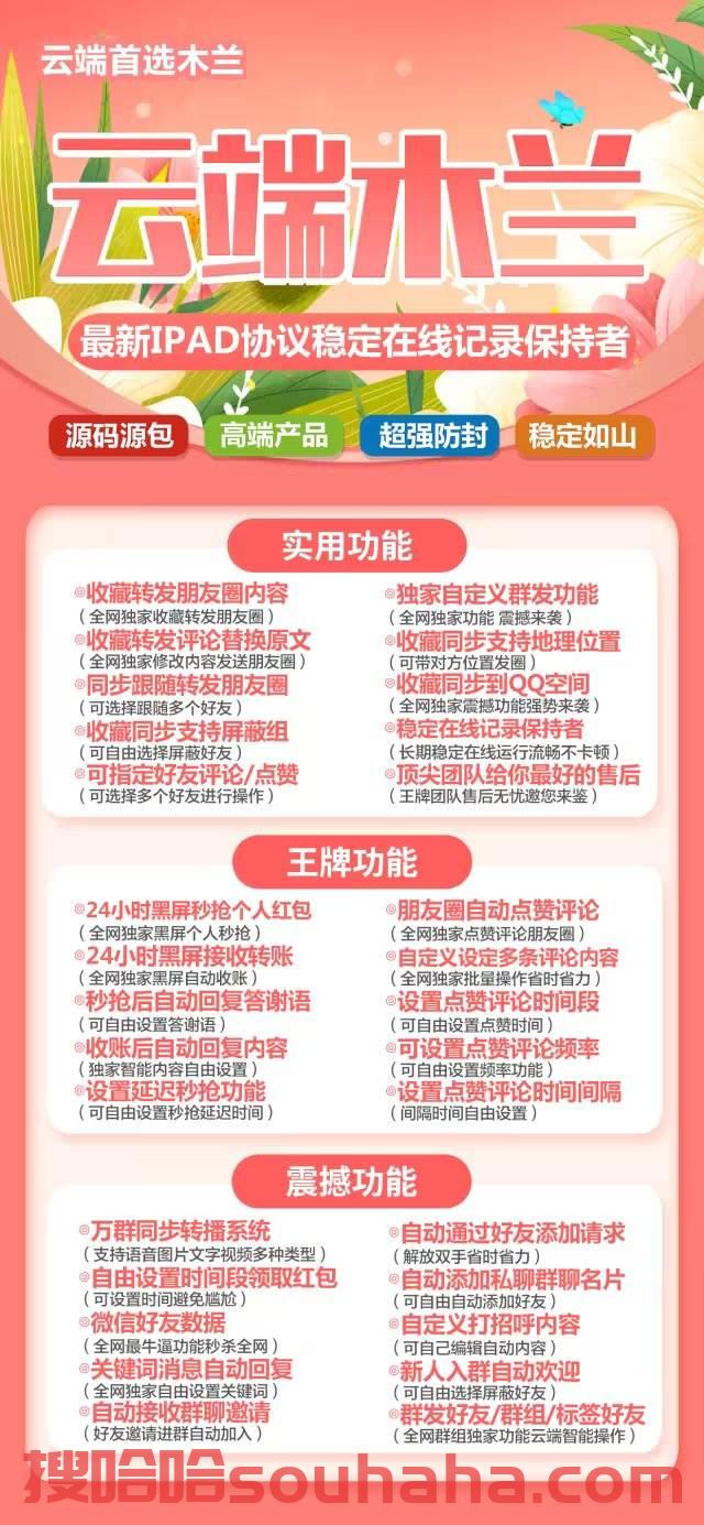 【云端木兰激活码】木兰官网授权-支持评论替换原文收藏转发《云端木兰月卡季卡年卡》