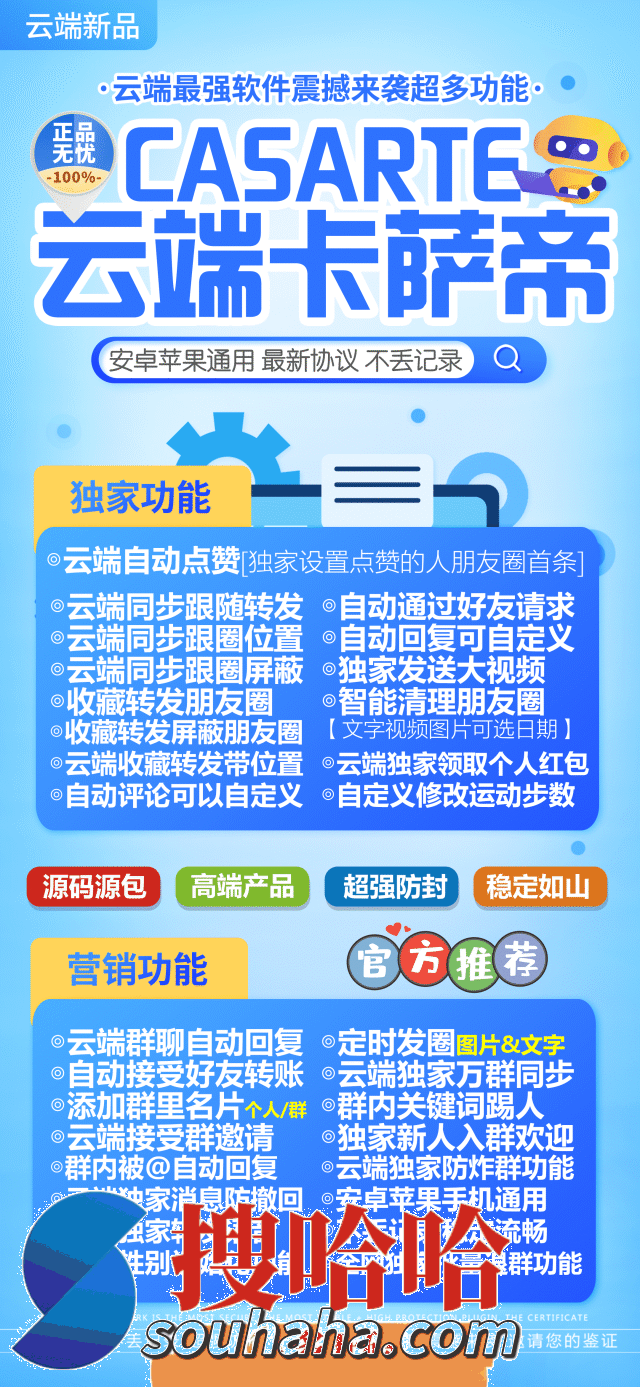 【云端卡萨帝转发官网激活码】一键转发朋友圈图文大视频跟随同步转发语音转发万群直播讲课自动通过好友请求智能清理朋友圈