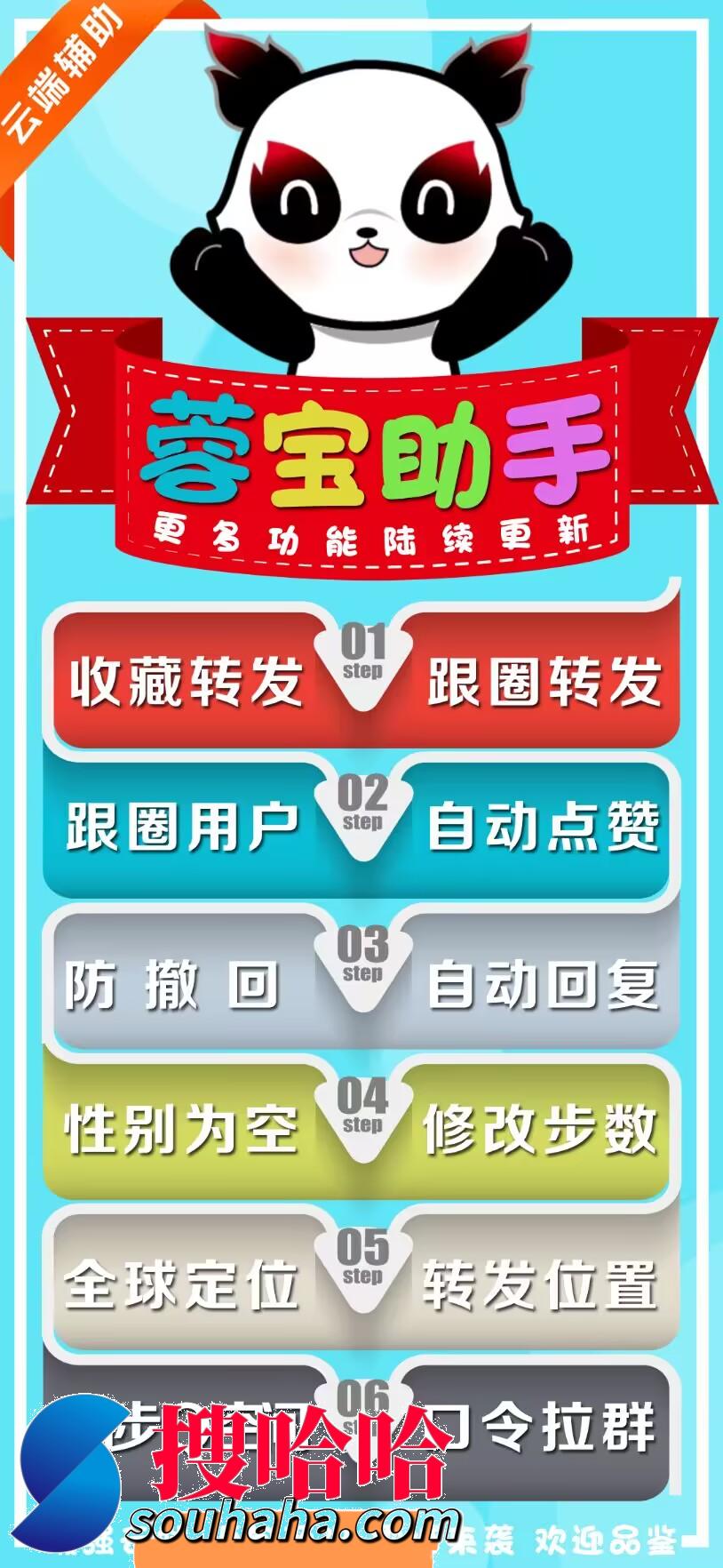 【云端转发秒抢蓉宝激活码官网更新下载地址】收藏转发朋友圈/微商必备《云端转发秒抢蓉宝云端转发》