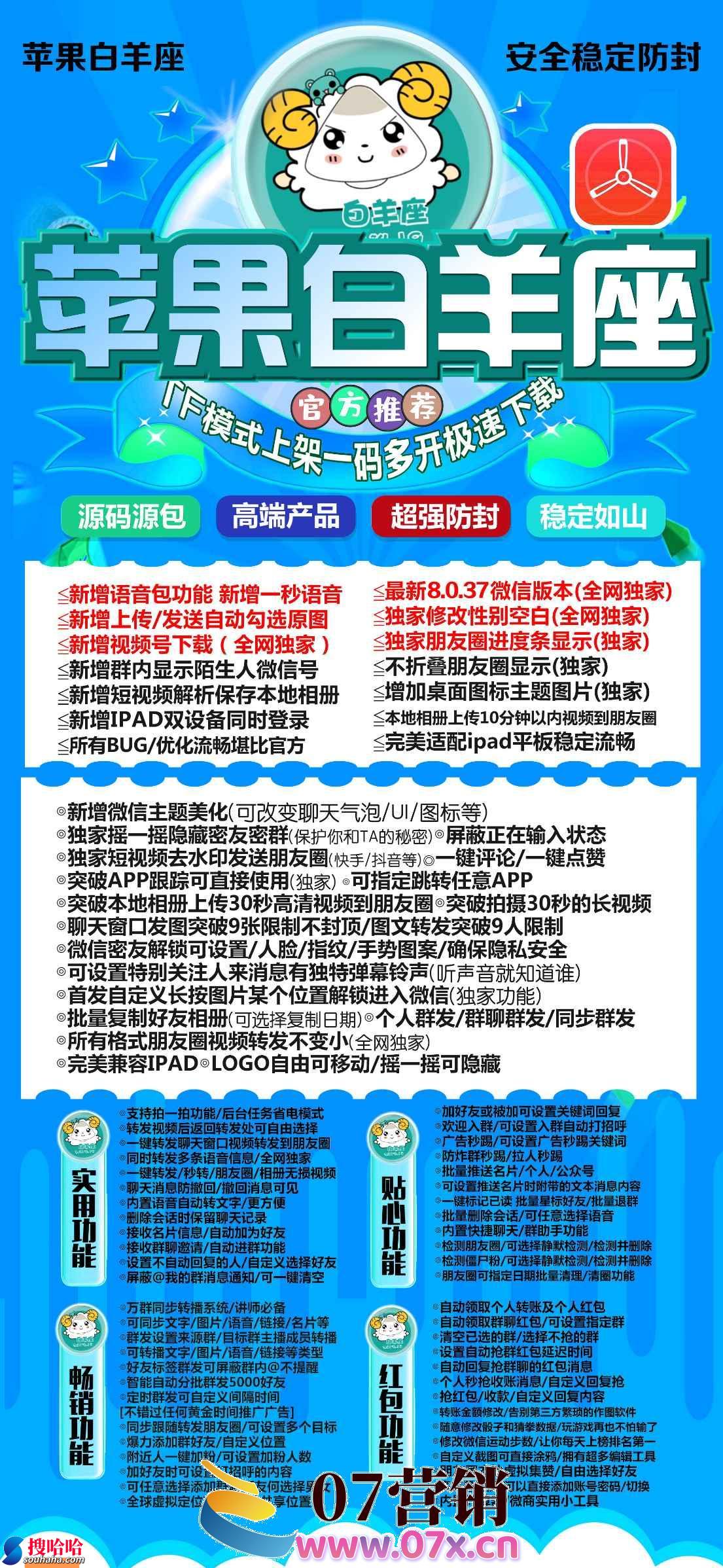 苹果白羊座搜哈哈商城独家摇一摇隐藏密友密群(保护你和TA的秘密)