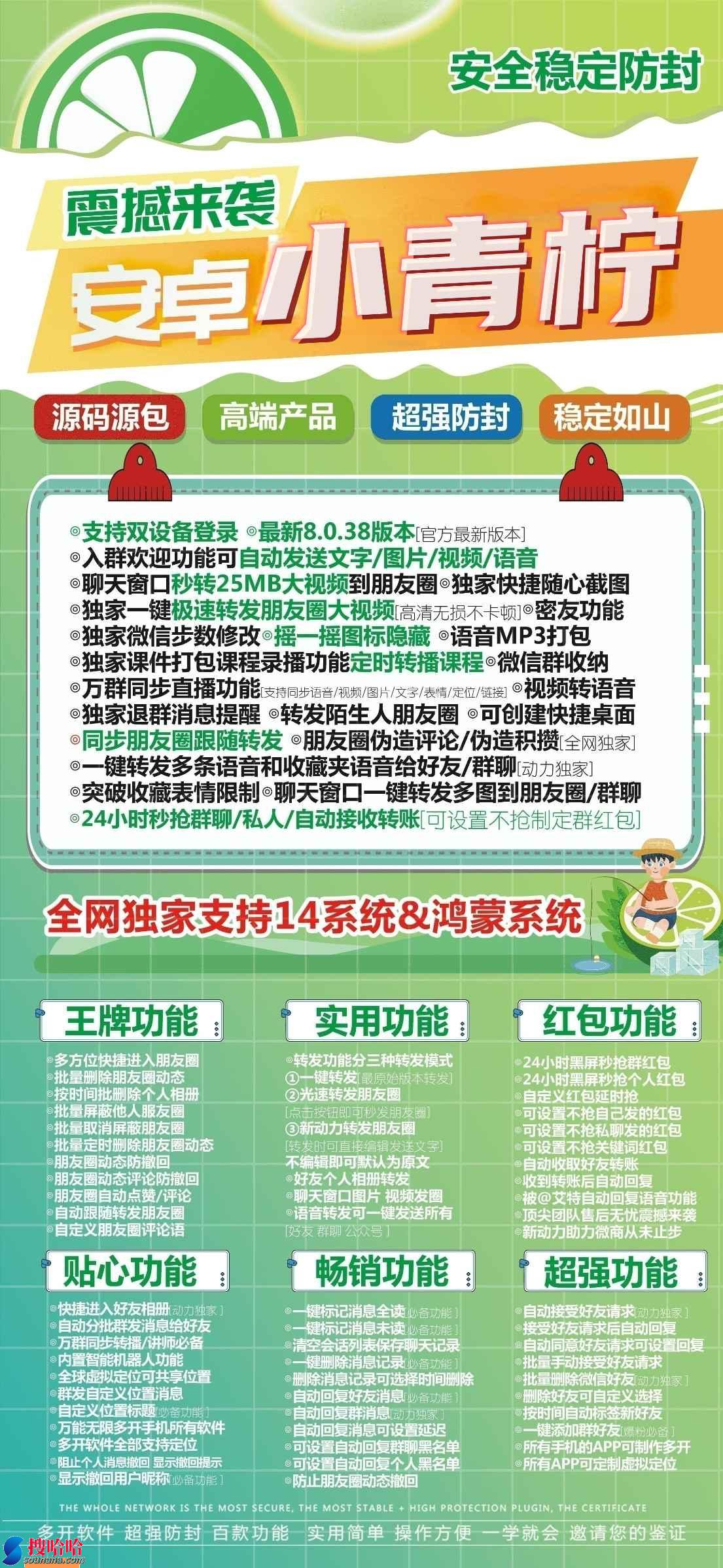 安卓小青柠官网激活码/安卓小青柠官网更新/安卓小青柠最新版本下载地址