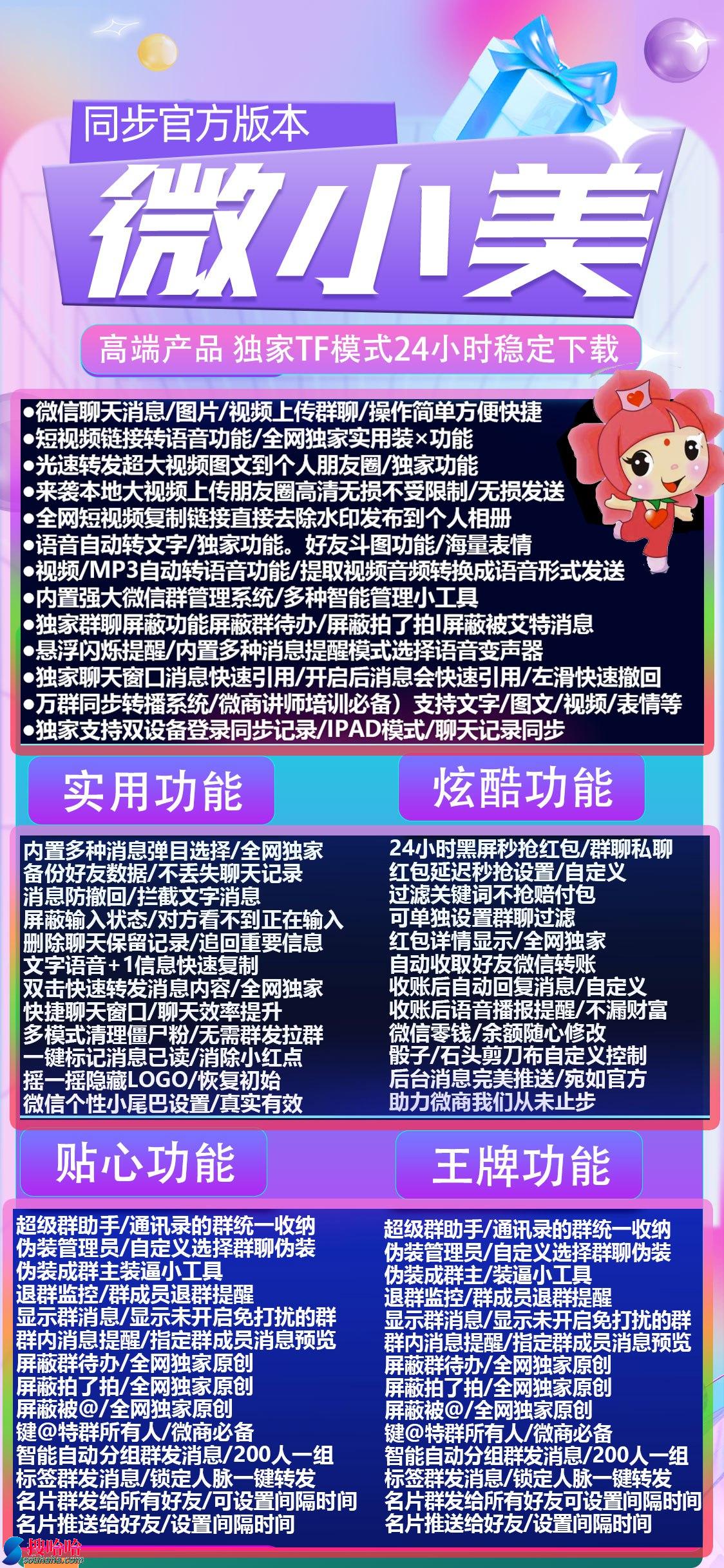 苹果微小美官网授权码（微小美正版）