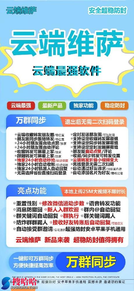 微信云端一键转发软件维萨官网-维萨激活码授权码卡密