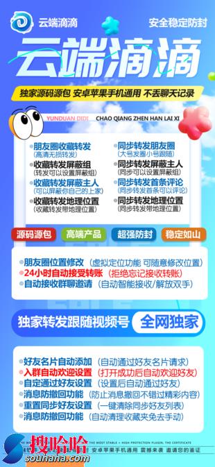 【云端转发跟圈滴滴官网激活码授权】朋友圈收藏转发同步修改微信步数语音转发自动通过好友并回复本地上传相册大视频