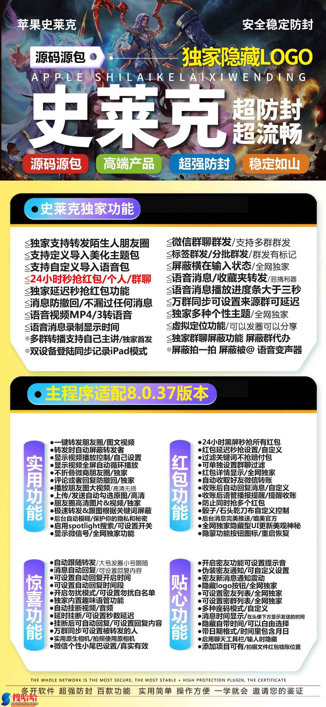 【苹果史莱克激活码微信分身官网】≤支持定义导入美化主题包/标签群发/分批群发/群发有标记/支持自定义导入语音包