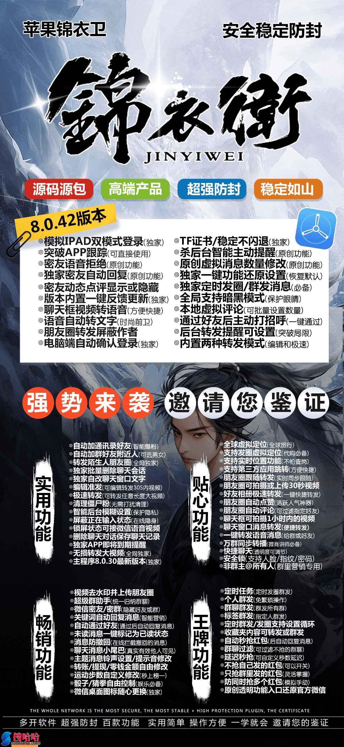 【苹果锦衣卫官网下载更新官网激活码激活授权码卡密】（语音一键转发好友或群）