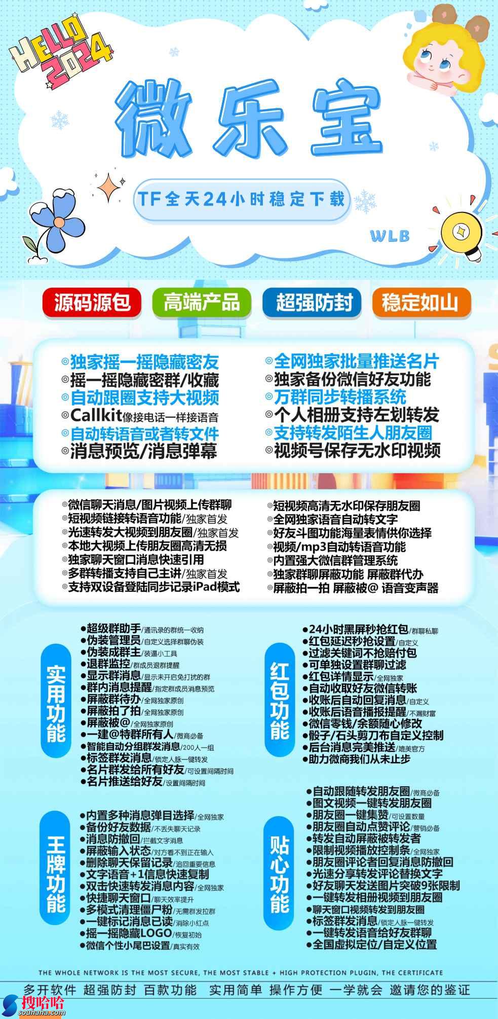 【苹果TF微乐宝授权码微信分身】3.0/4.0一键标记消息已读消除小红点好友聊天发送图片突破9张微信