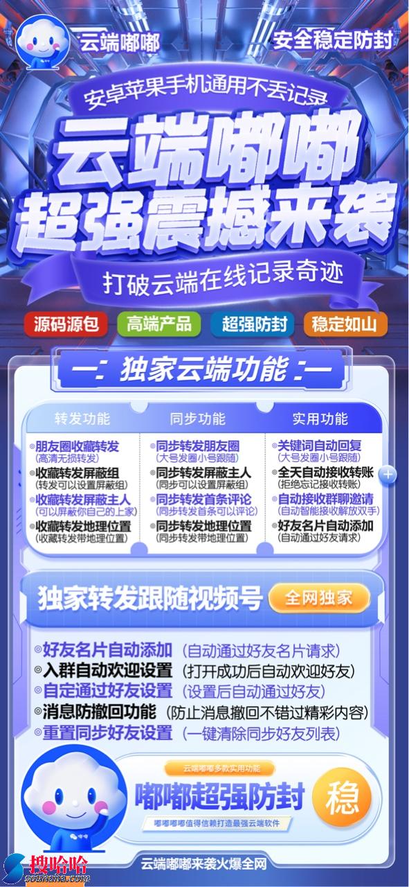 【云端转发盘古官网授权码授权】微商一键转发软件,云端自动跟圈收藏转发朋友圈/微商必备《云端盘云端转发》