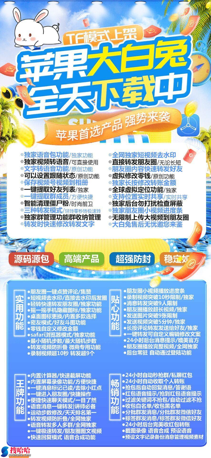 【苹果大白兔微信授权码分身软件兑换码下载使用说明视频】果大白兔能抢荭包不，苹果大白兔能修改步数么，苹果大白兔能摇色子呢