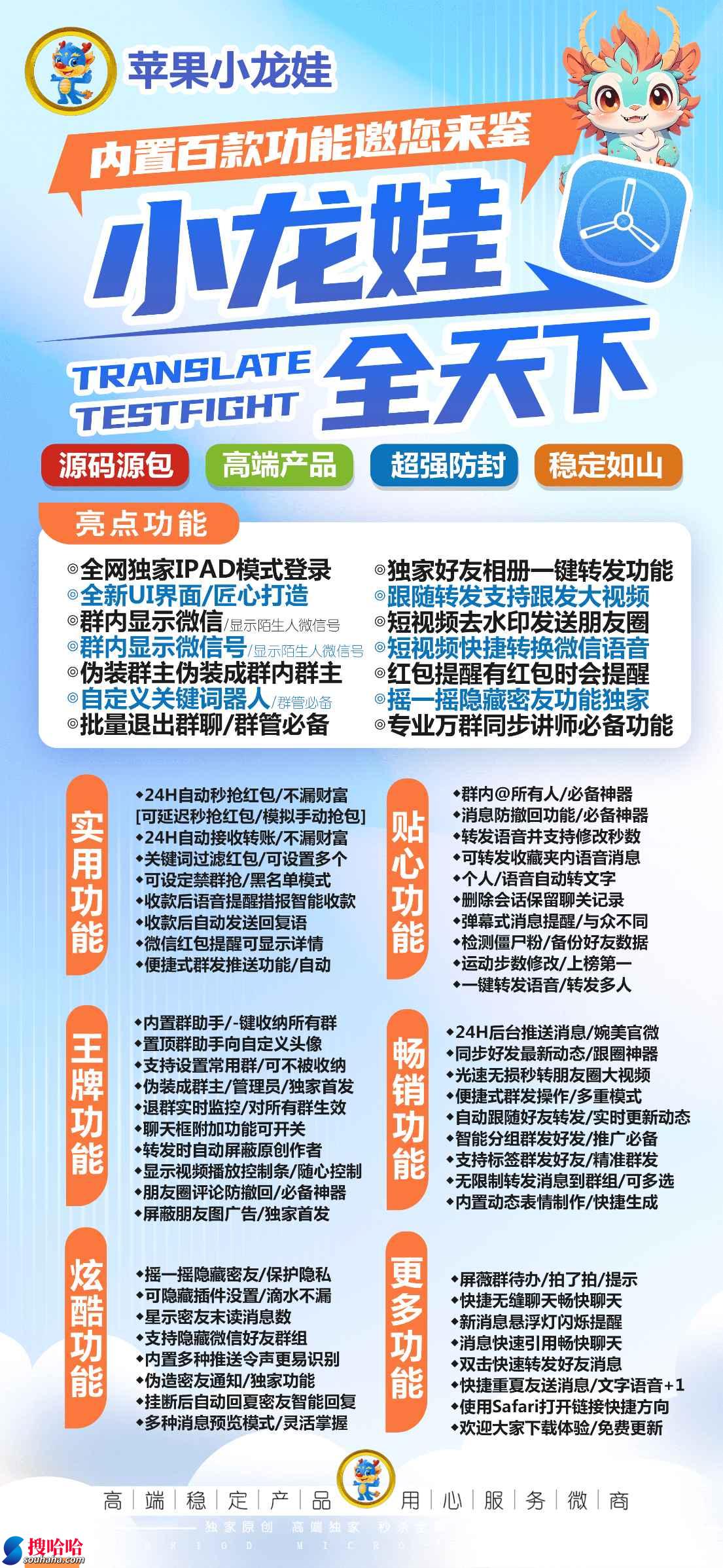 【苹果小龙娃授权码授权官网】短视频链接高清无水印保存朋友圈自动点赞评论微信分身分身软件