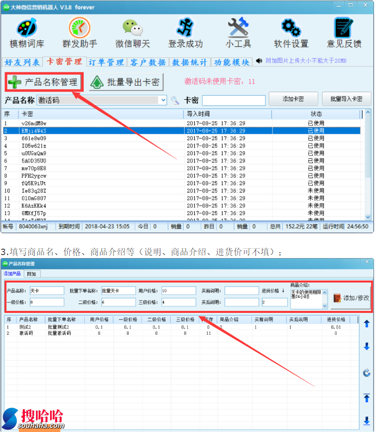 【大神发卡机器人官网】自动发卡微信QQ均可用