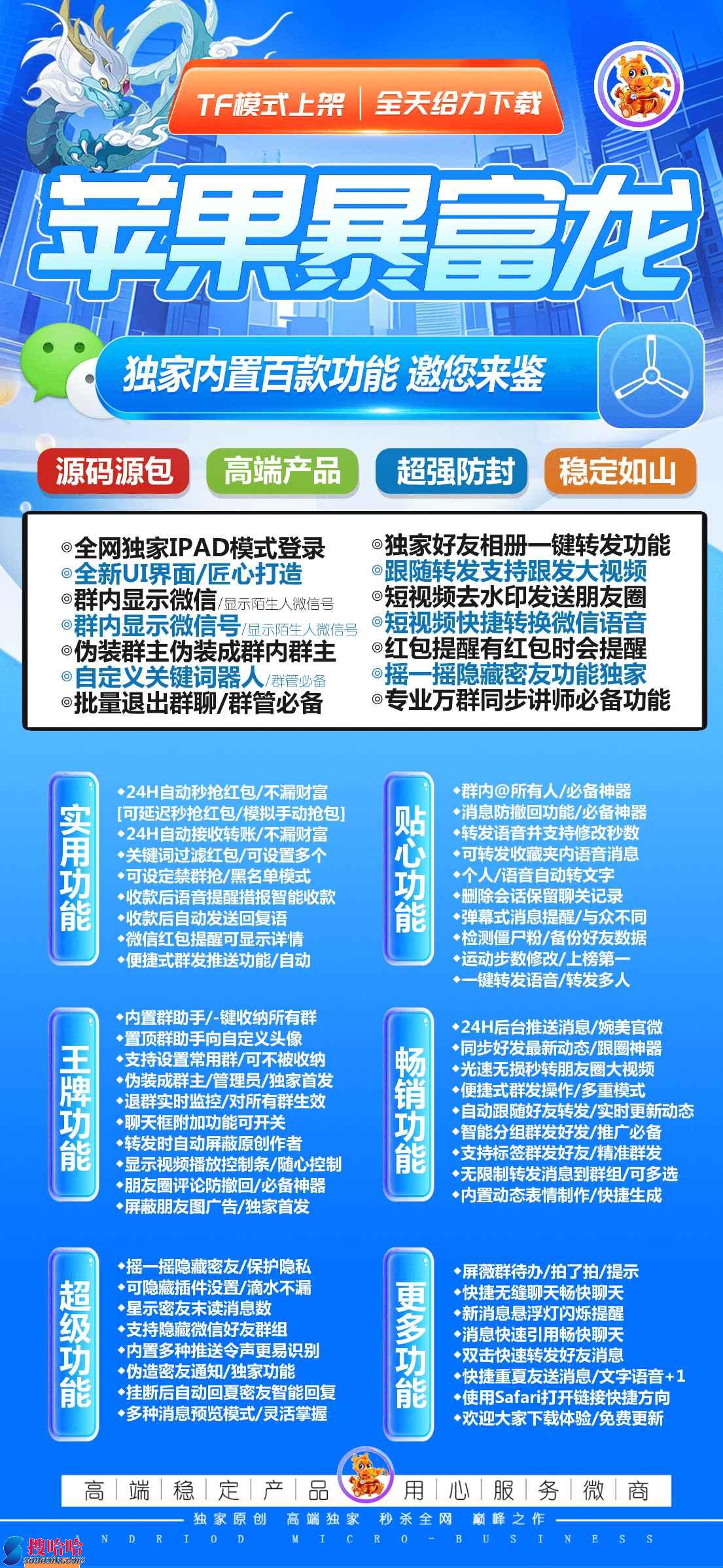 【苹果暴富龙官网下载更新官网授权码激活授权码卡密】授权码商城发卡《新版本不证书》微信分身软件