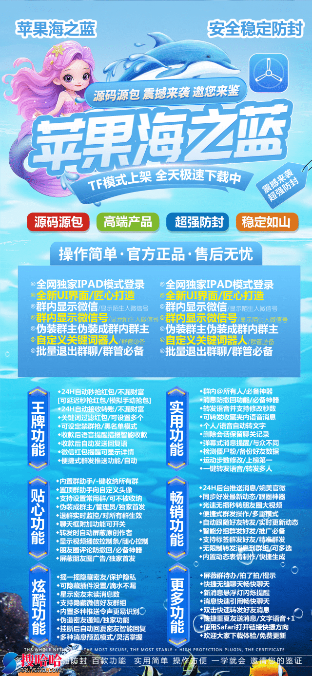 苹果海之蓝授权码官网后台转发提醒可设置——创新功能让您的使用更加轻松！