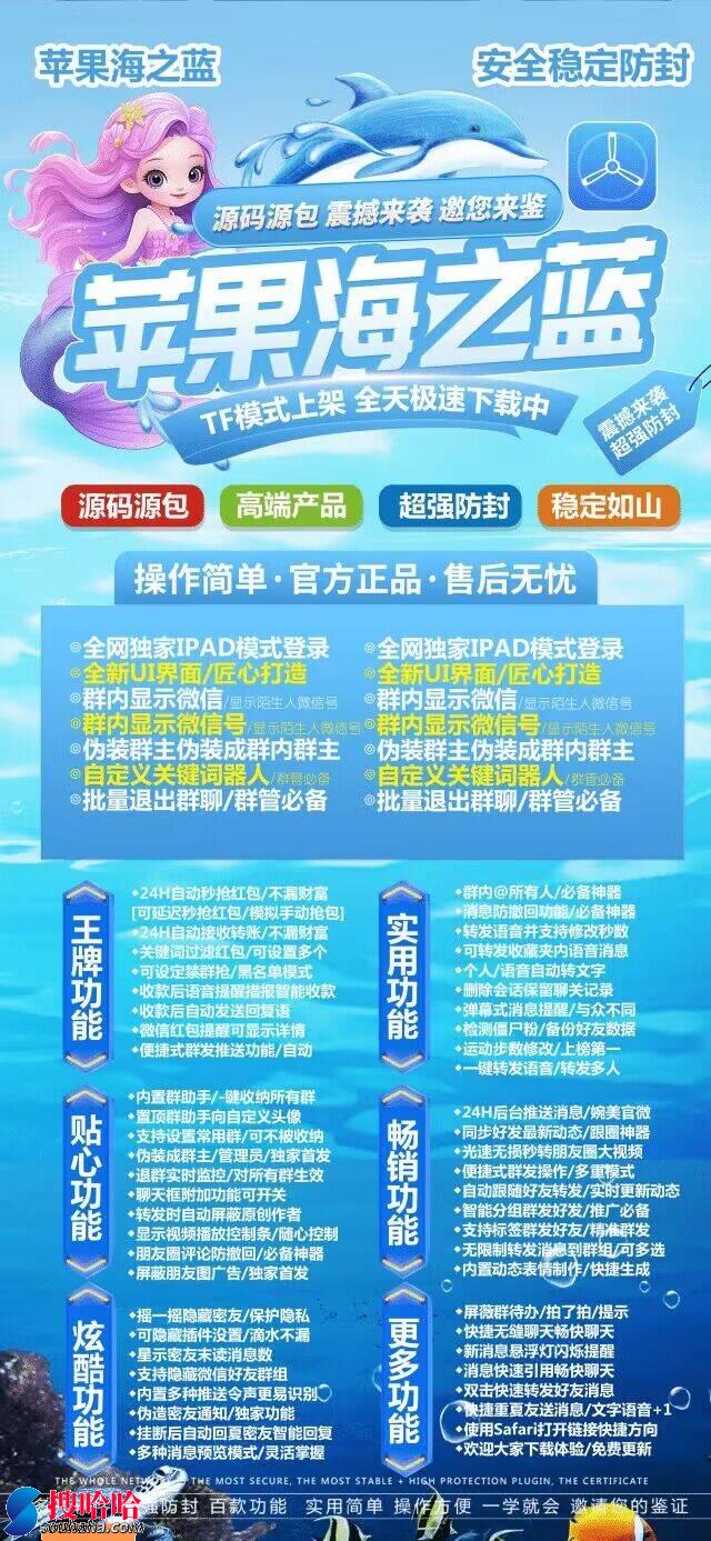 【苹果海之蓝官网授权码兑换下载】TF内部兑换模式双设备登录iPad模式全球穿越定位