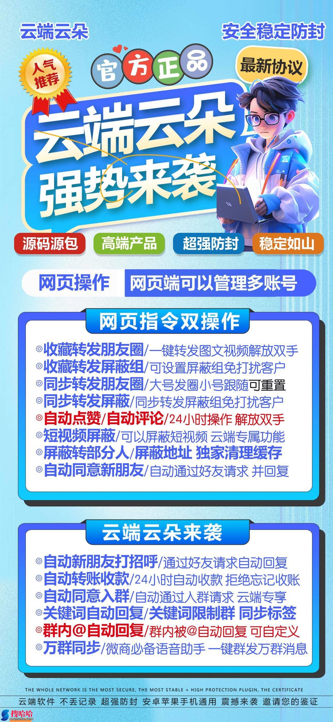 【云端云朵卡密授权码商城】收藏转发可设置朋友圈虚拟定位云端云朵月卡季卡年卡