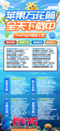 苹果万花筒授权码授权卡密-超强防封微信分身分身软件智能分组群发好友全球虚拟定位