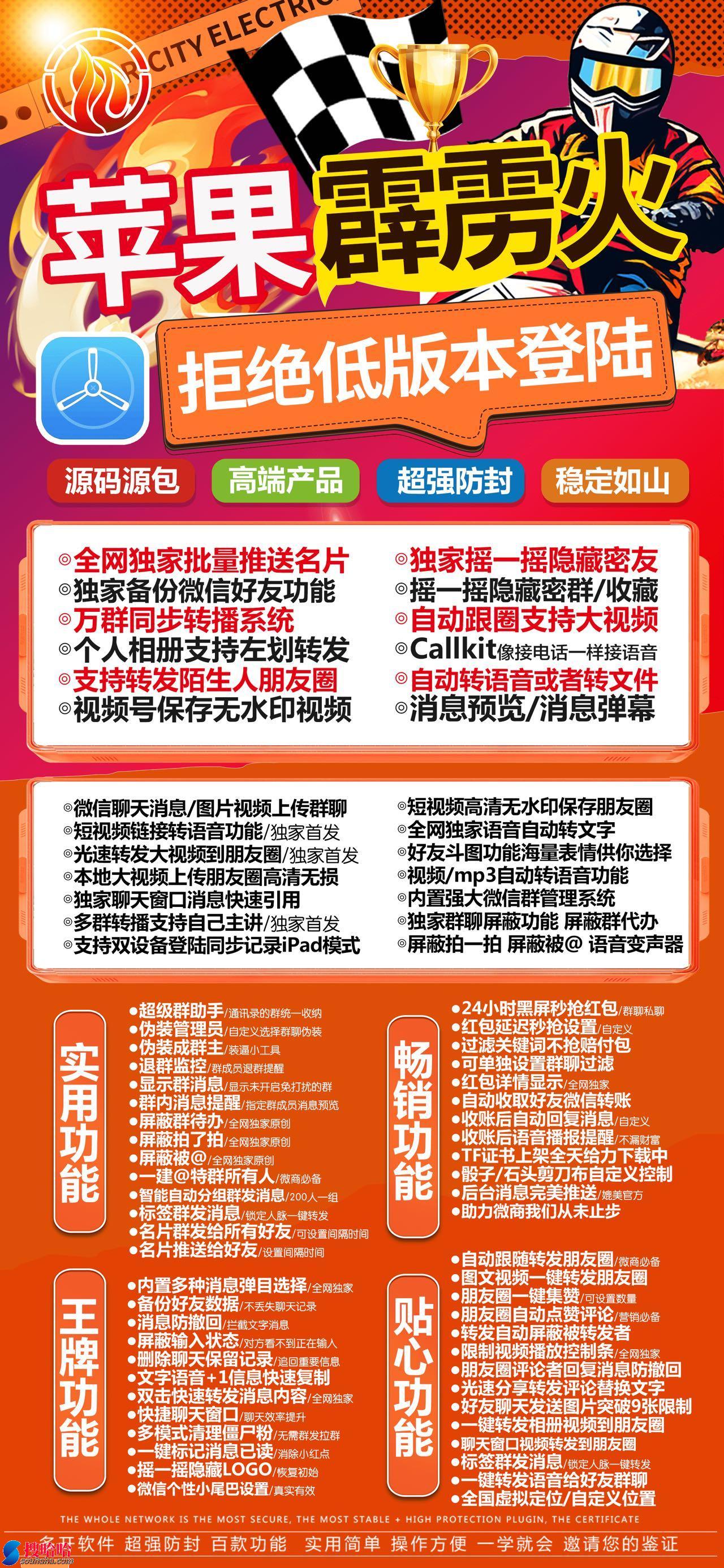 【苹果TF霹雳火独角兽新UI官网授权码】微信分身分身软件转发大视频自定义娱乐猜拳万群同步