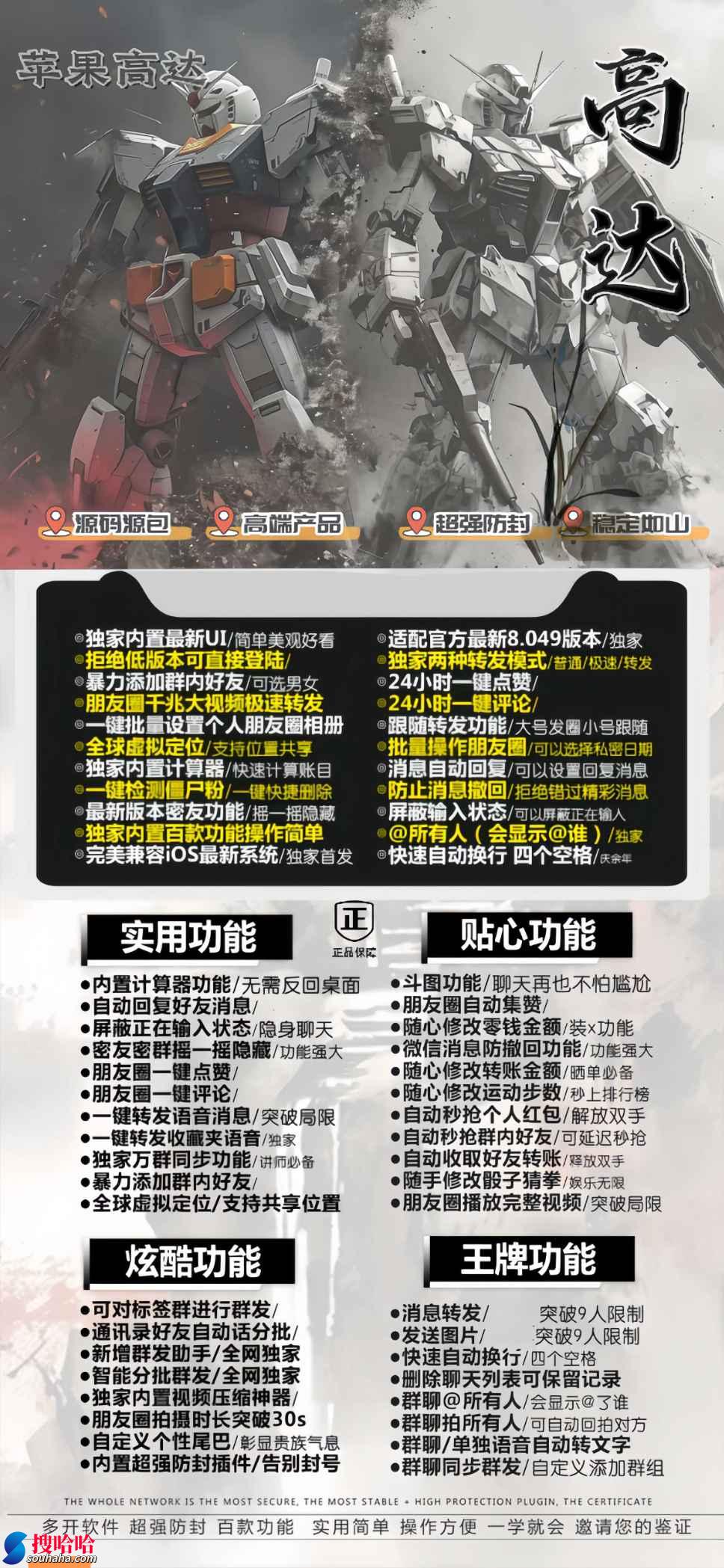 【苹果高达TF官网激活码授权兑换】 TF模式独特云梦泽同款引领潮流消息管理到朋友圈设置