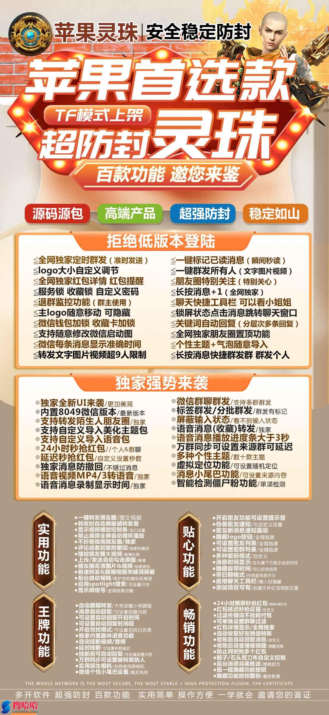 【苹果TF灵珠官网软件激活码购买地址】一键收纳所有群置顶群助手自定义头像分身微信多开