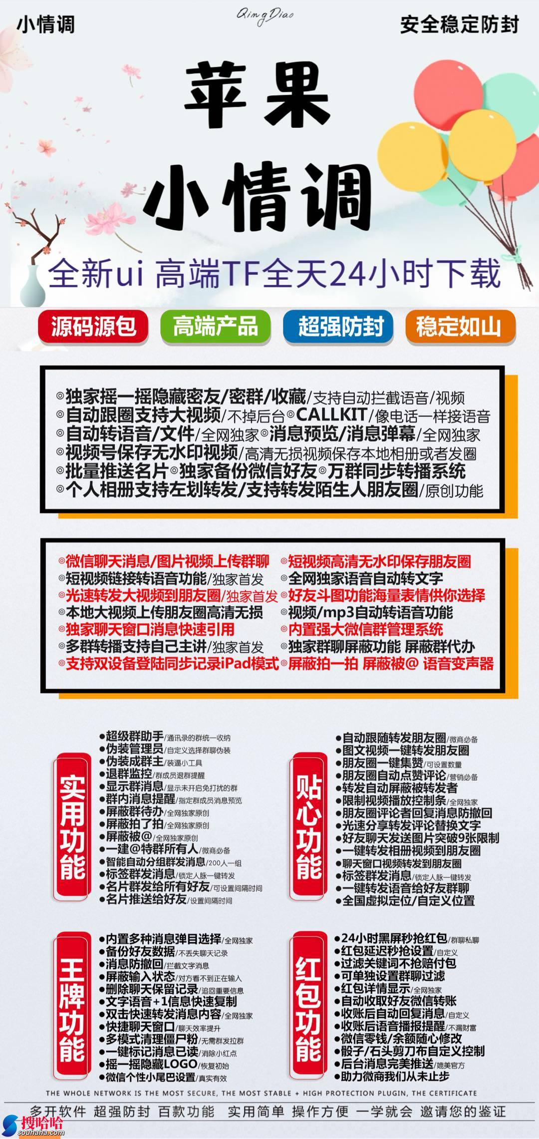 苹果小情调激活码微信分身官网_苹果魔法师蓝精灵激活码微信分身官网