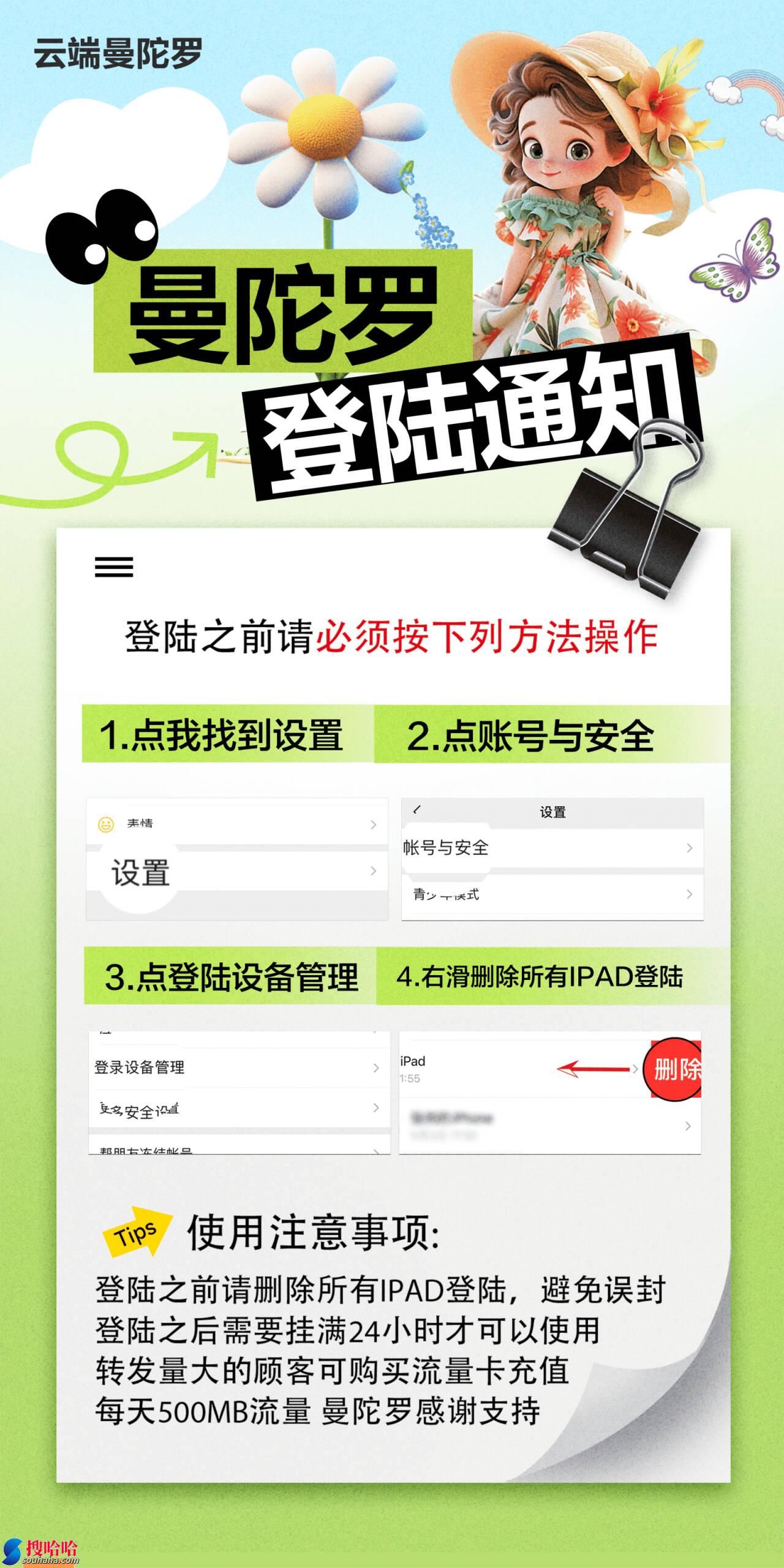 云端自动转发曼陀罗最稳定的-月中舞一键跟圈朋友