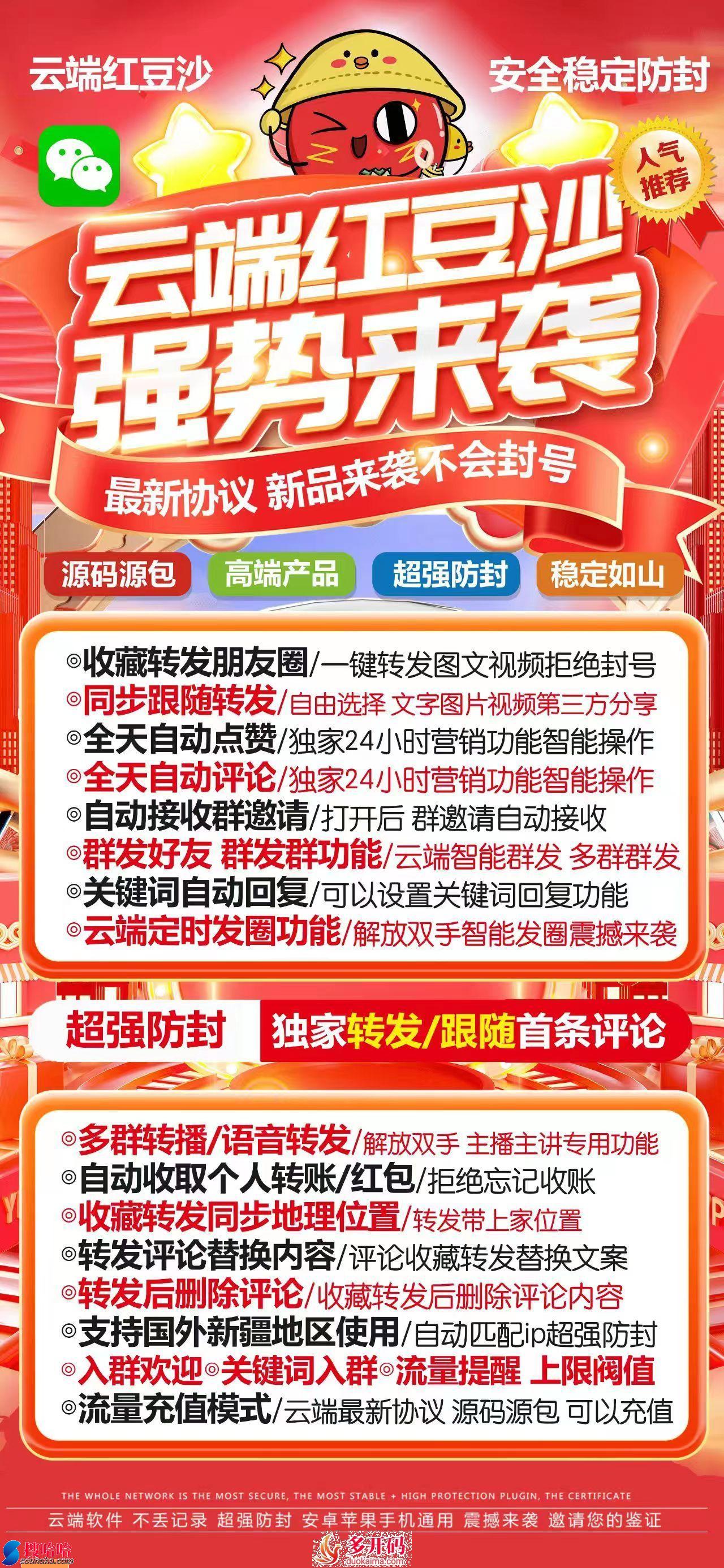 云端红豆沙官网_红豆沙转发授权码_红豆沙朋友圈自动点赞官方卡密激活码