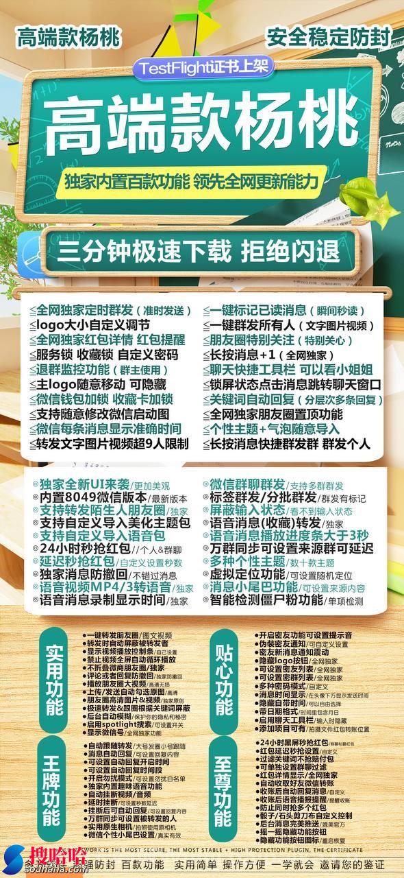 【苹果高端款杨桃激活码卡密授权】TF兑换码使用教程下载虚拟定位自动抢红包语音收藏转发一键转发