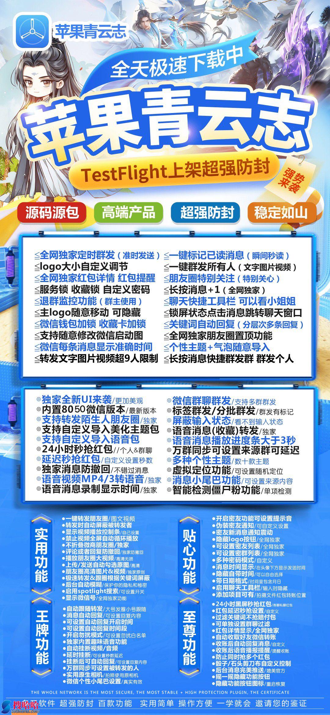 【苹果青云志官网下载更新官网激活码激活授权码卡密】微信多开抢红包加人群发自动机器人