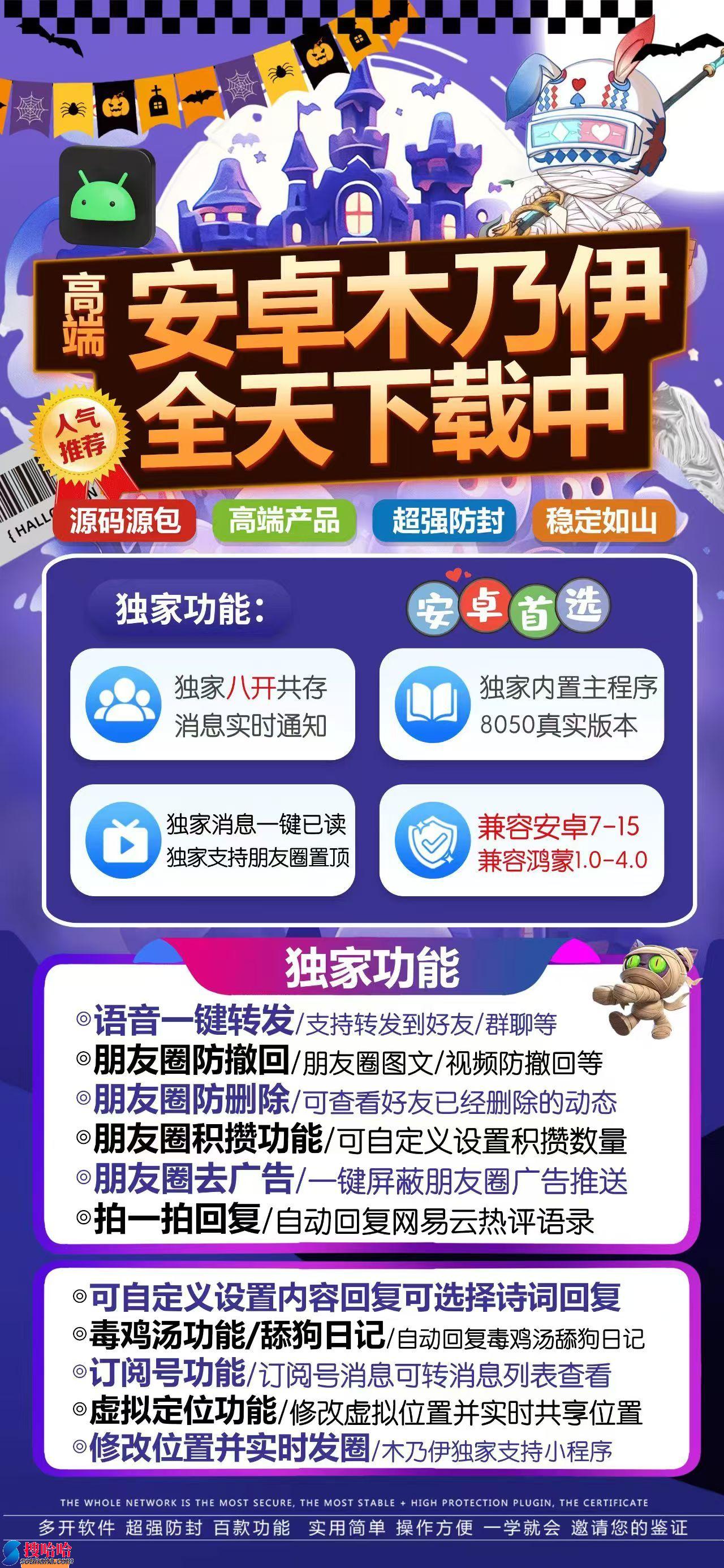 【安卓微信分身木乃伊授权码卡密购买】语音一键转发/支持转发到好友/群聊/朋友圈防撤回/朋友圈图文/视频防撤回/虚拟定位